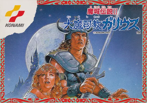 Majou Densetsu II - Daimashikyou Galious (Japan)